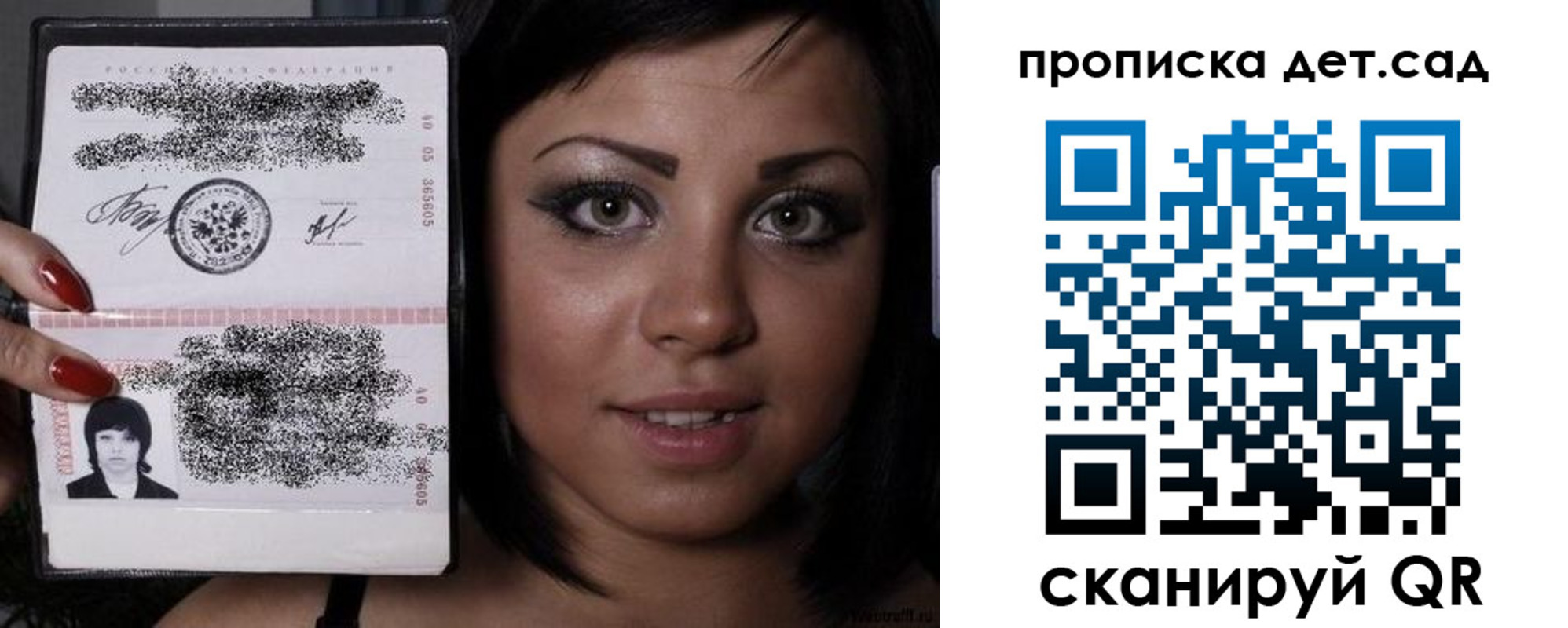 прописка для работы в Бугуруслане
