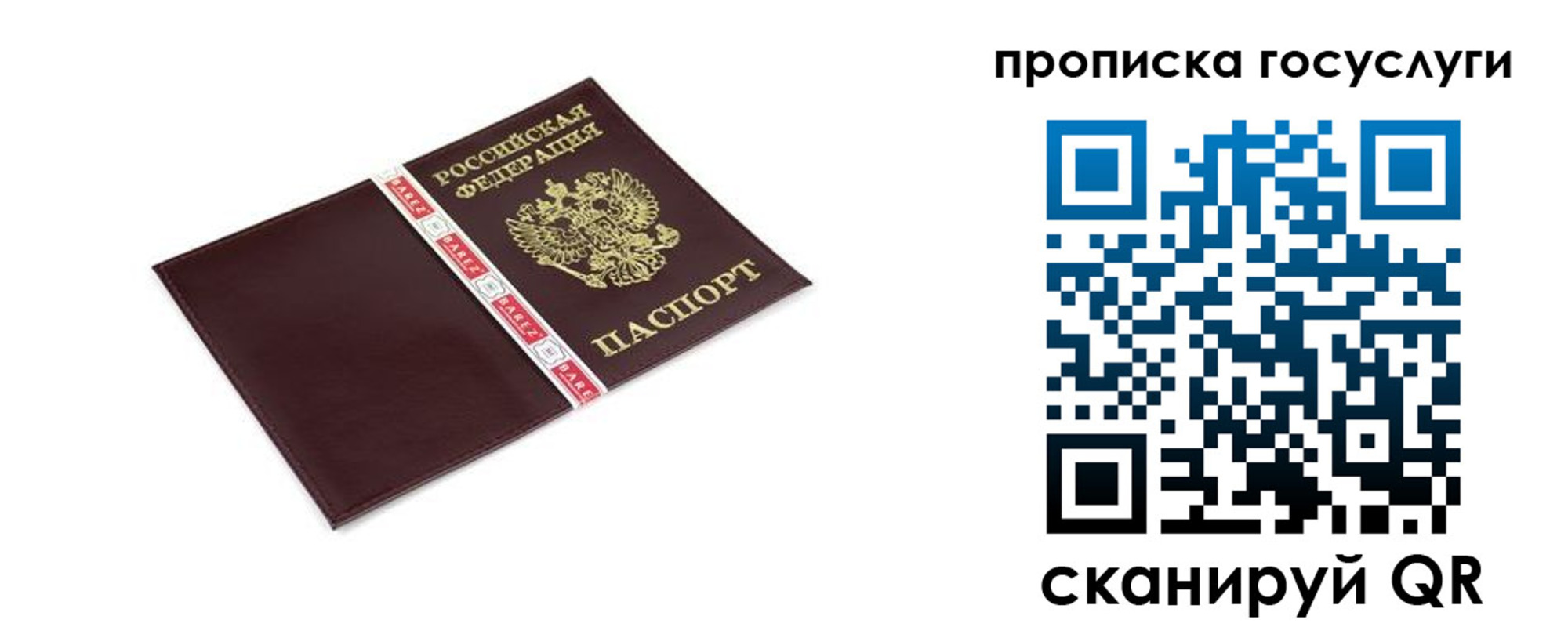 временная регистрация госуслуги в Бугуруслане