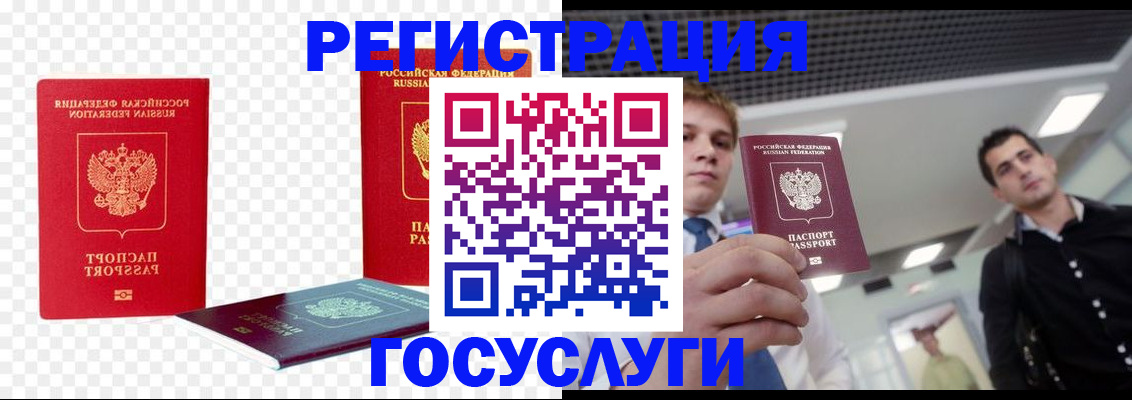 прописка ребенка в Бугуруслане