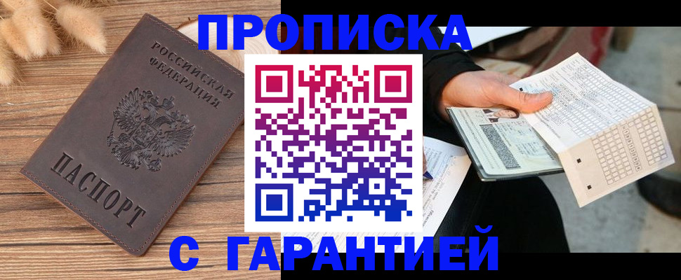 где прописаться в Бугуруслане
