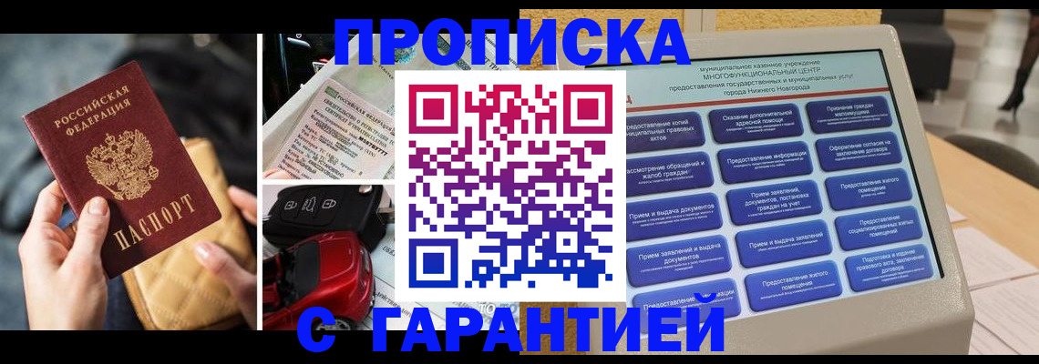временная регистрация адрес в Бугуруслане