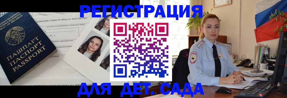 временная регистрация в Бугуруслане